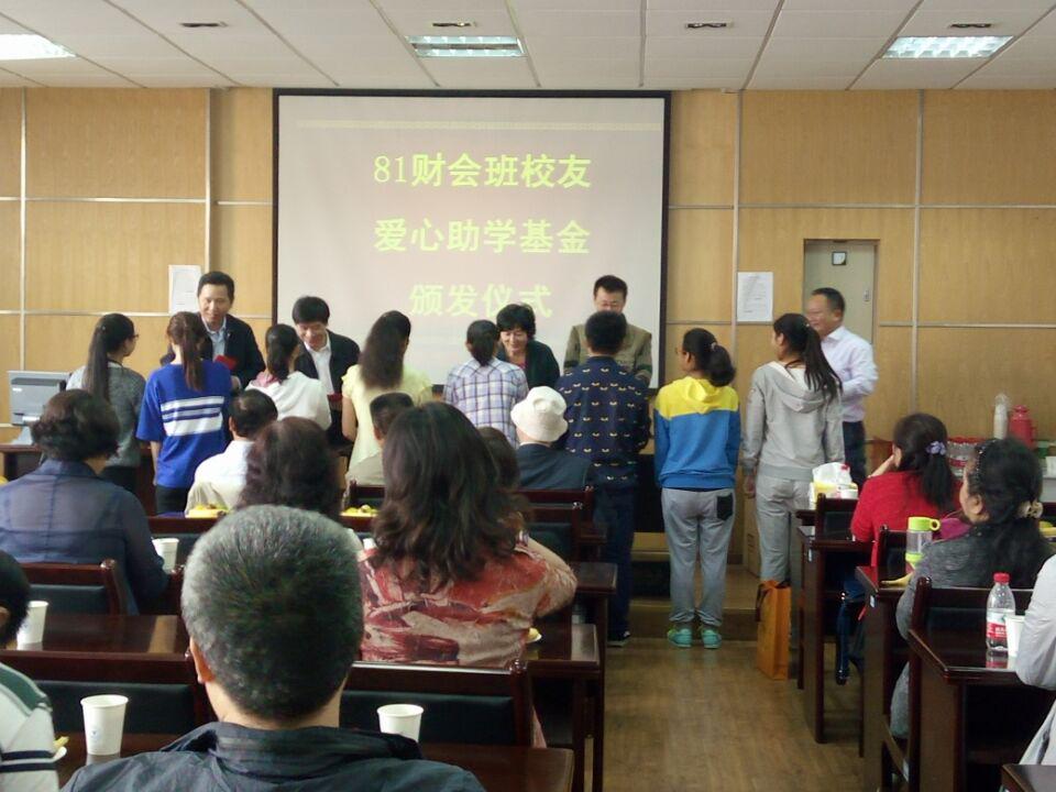81级财会班代表为学生颁发助学基金